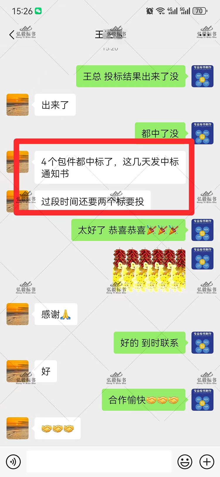 救灾物资采购项目