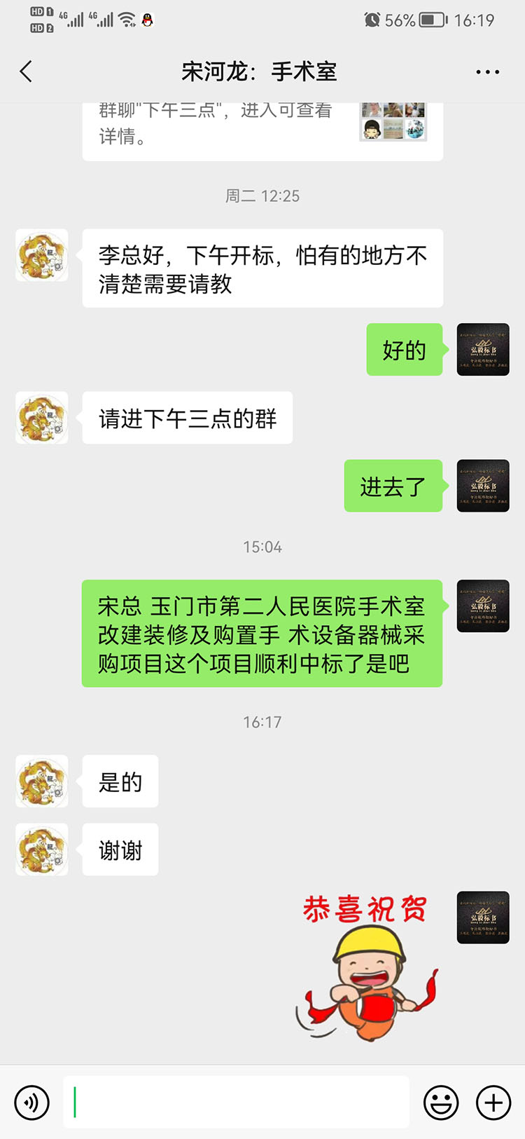 手术设备器械采购项目